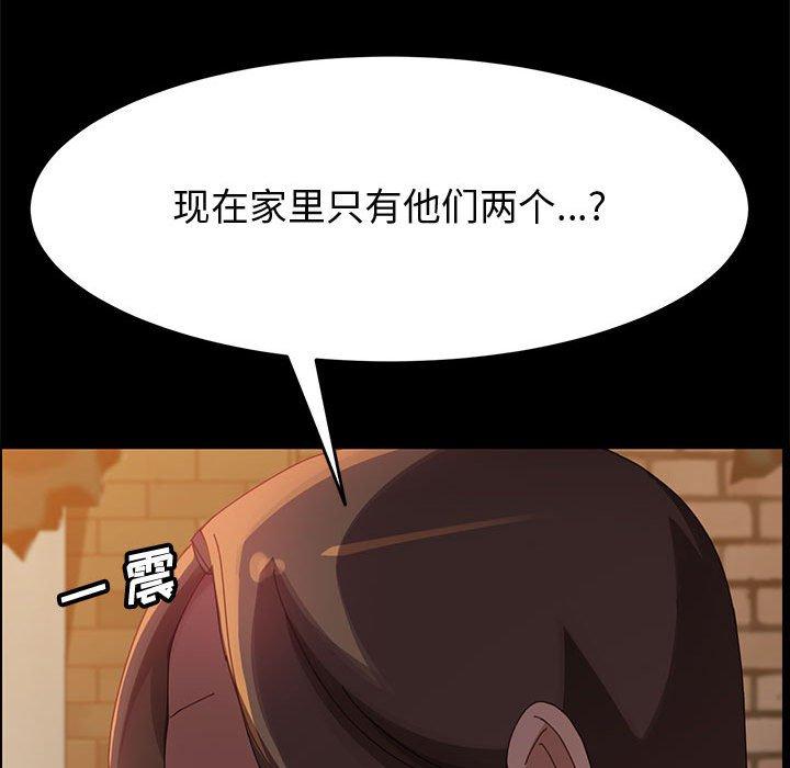 上門徒弟 在线观看 第40話 漫画图片16