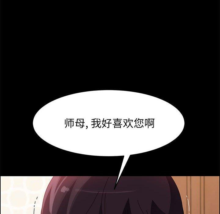 上門徒弟 在线观看 第40話 漫画图片26