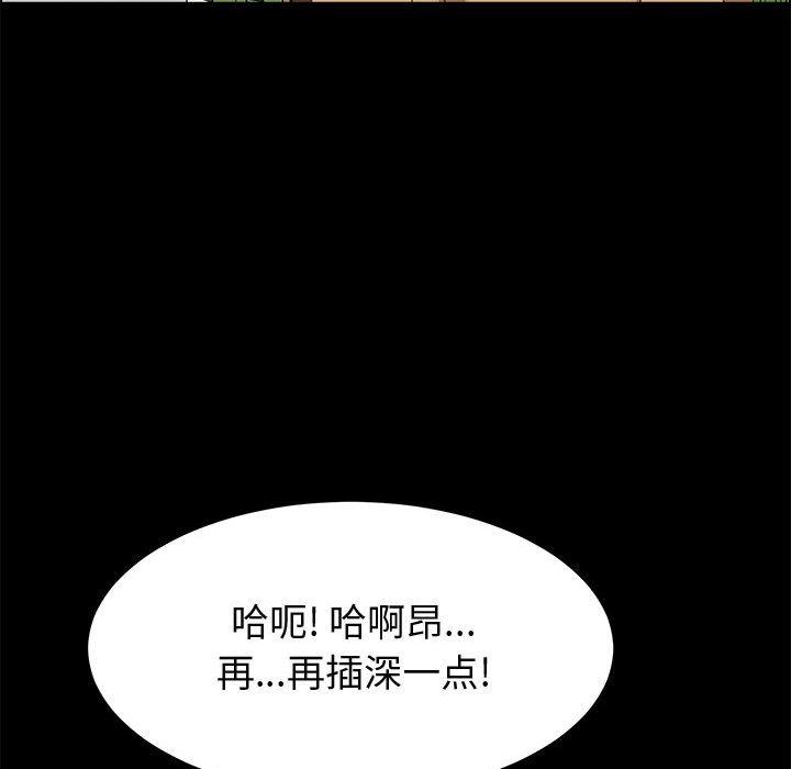 上門徒弟 在线观看 第40話 漫画图片59