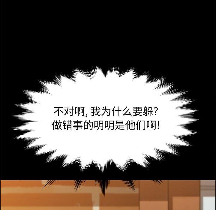 上门徒弟 第40話 韩漫图片161