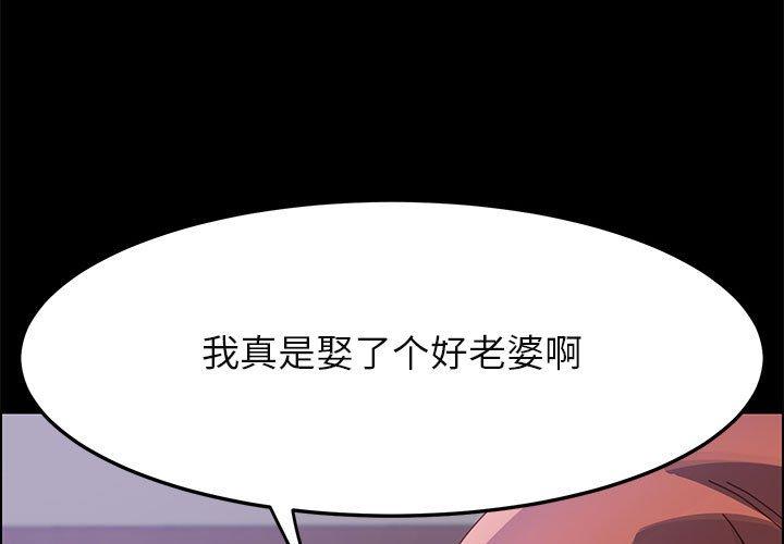 上门徒弟 第43話 韩漫图片1