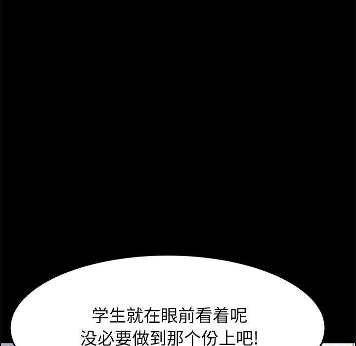 上門徒弟 在线观看 第43話 漫画图片15