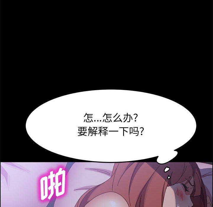 韩漫H漫画 上门徒弟  - 点击阅读 第43话 105