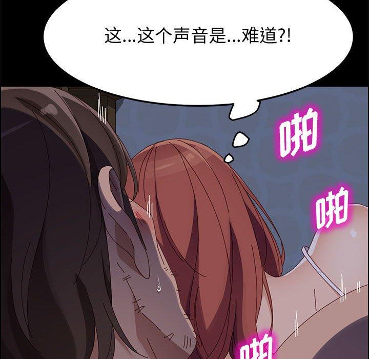 上門徒弟 在线观看 第43話 漫画图片108