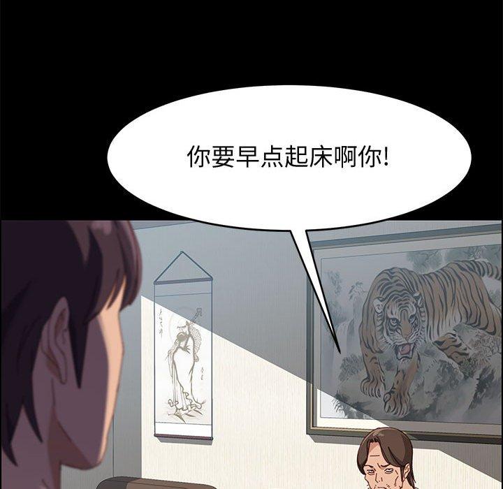 上門徒弟 在线观看 第43話 漫画图片144