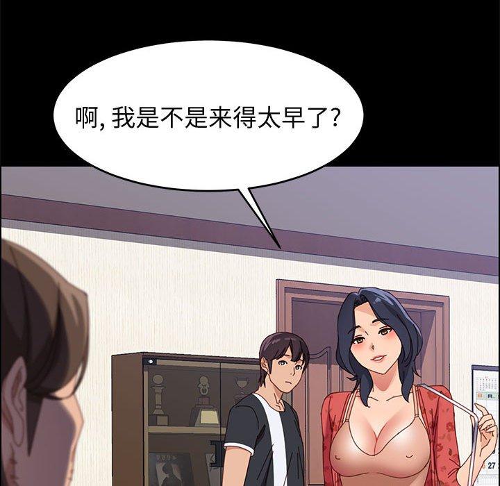 上门徒弟 第43話 韩漫图片163