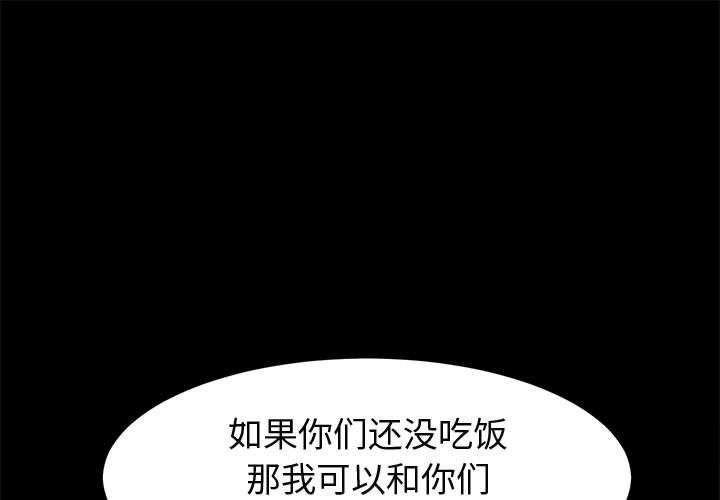 上门徒弟 第44話 韩漫图片1