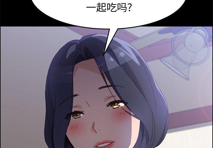 上門徒弟 在线观看 第44話 漫画图片2