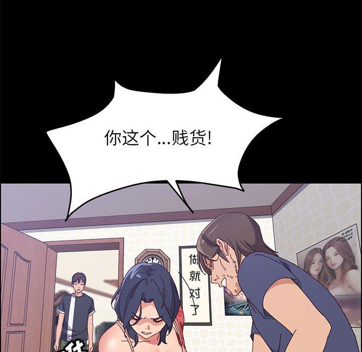 上門徒弟 在线观看 第44話 漫画图片13