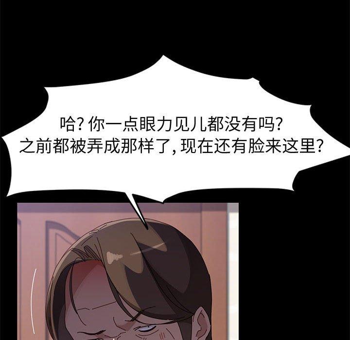 上門徒弟 在线观看 第44話 漫画图片22