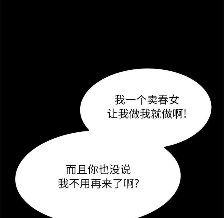 上門徒弟 在线观看 第44話 漫画图片24