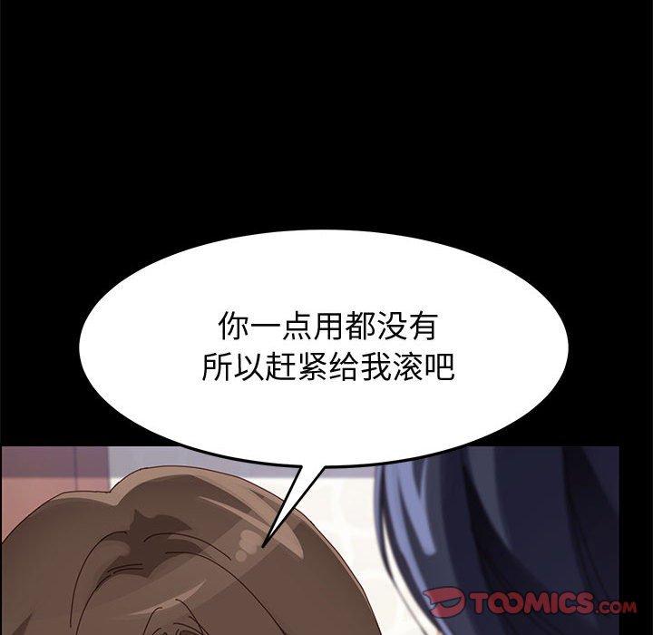 韩漫H漫画 上门徒弟  - 点击阅读 第44话 30