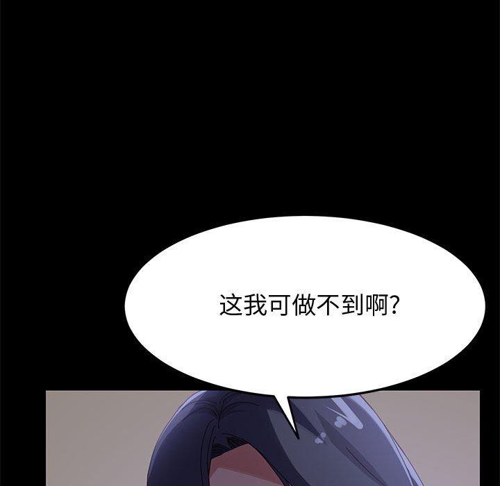 上門徒弟 在线观看 第44話 漫画图片33