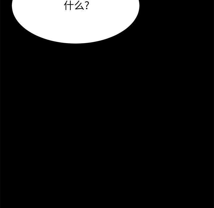 上門徒弟 在线观看 第44話 漫画图片35