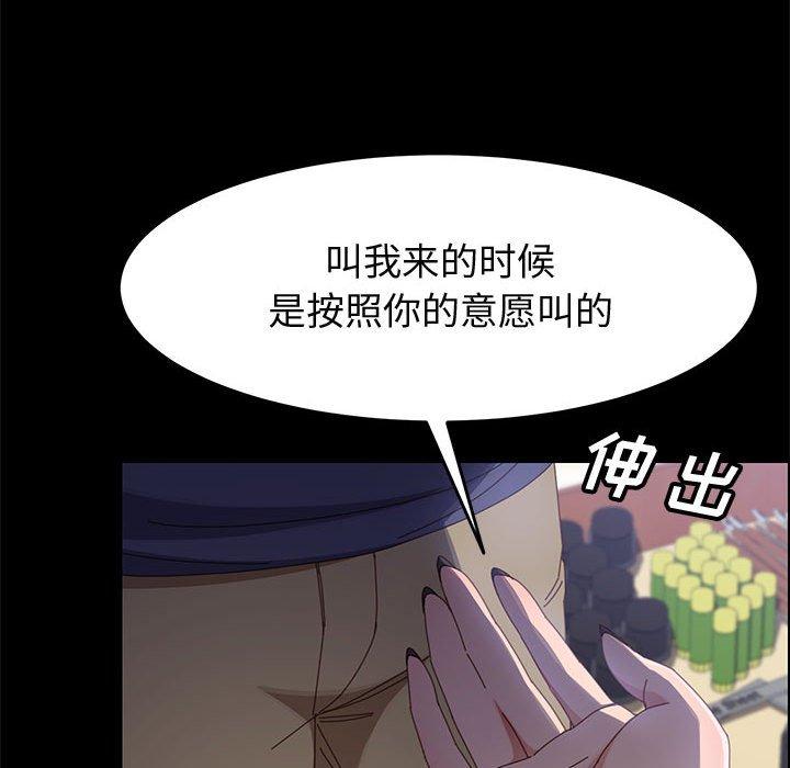 韩漫H漫画 上门徒弟  - 点击阅读 第44话 36