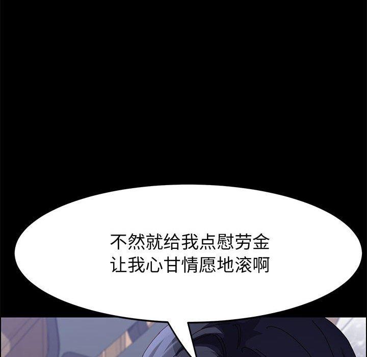 韩漫H漫画 上门徒弟  - 点击阅读 第44话 43