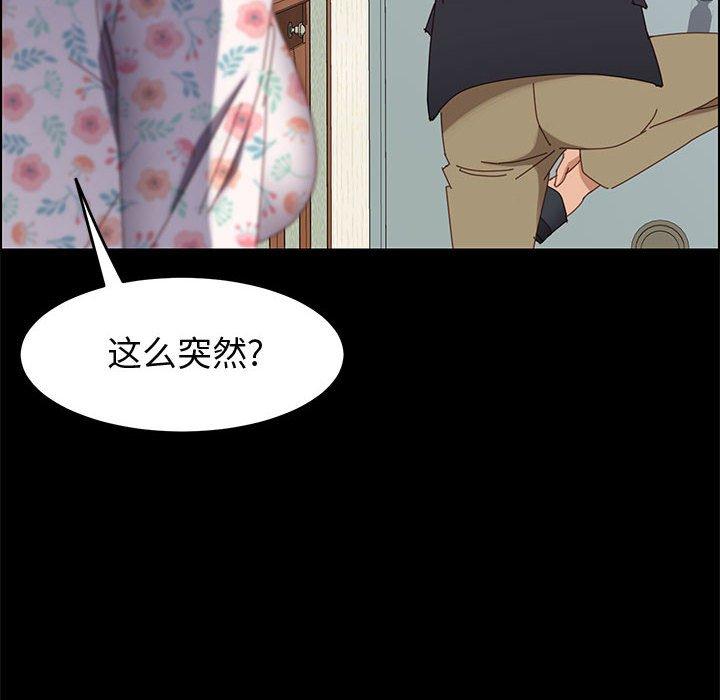 上門徒弟 在线观看 第44話 漫画图片71