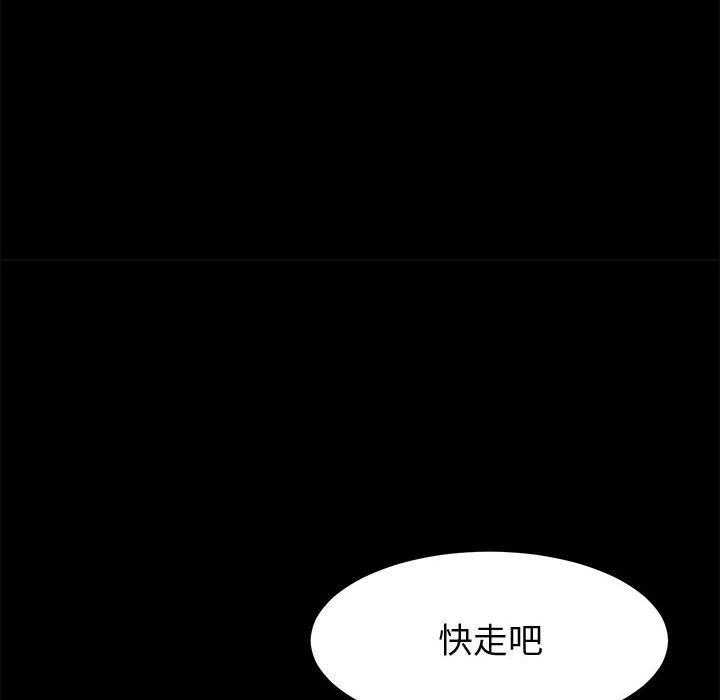 上门徒弟 第44話 韩漫图片79