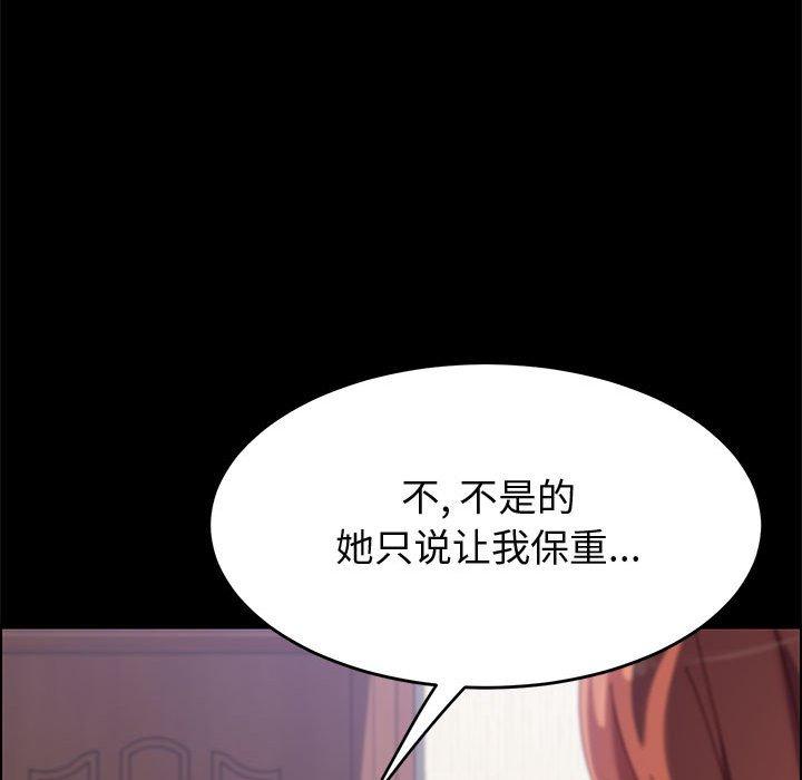 上門徒弟 在线观看 第44話 漫画图片101