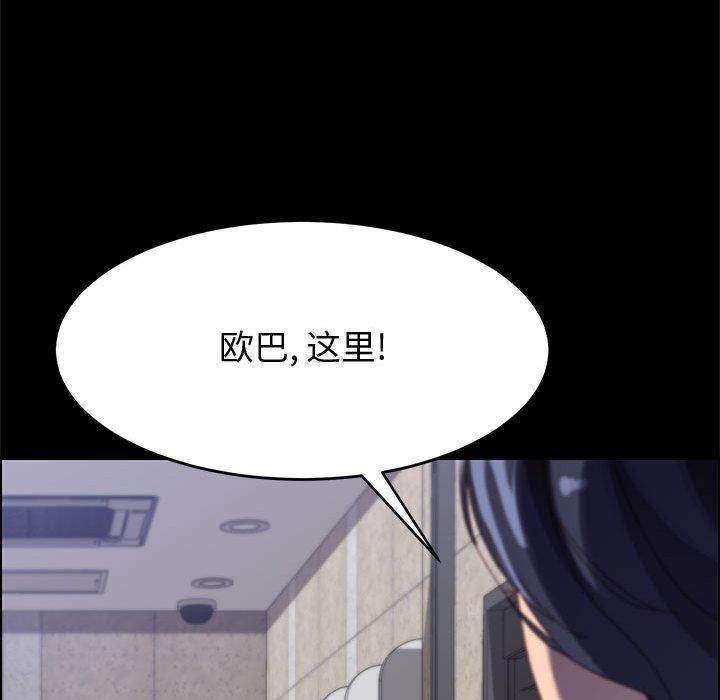 上門徒弟 在线观看 第44話 漫画图片115