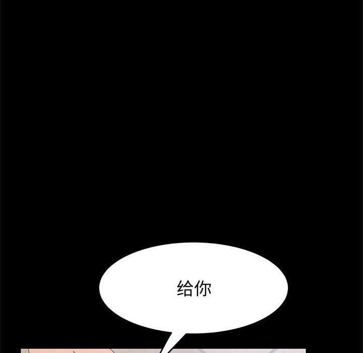 韩漫H漫画 上门徒弟  - 点击阅读 第44话 121