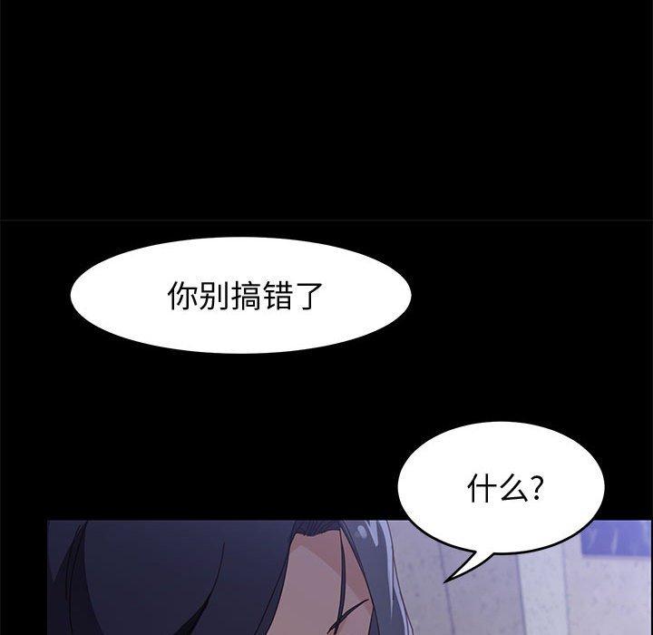 上門徒弟 在线观看 第44話 漫画图片128