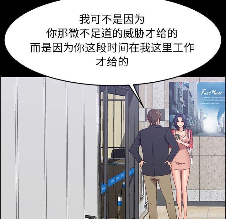 上門徒弟 在线观看 第44話 漫画图片131