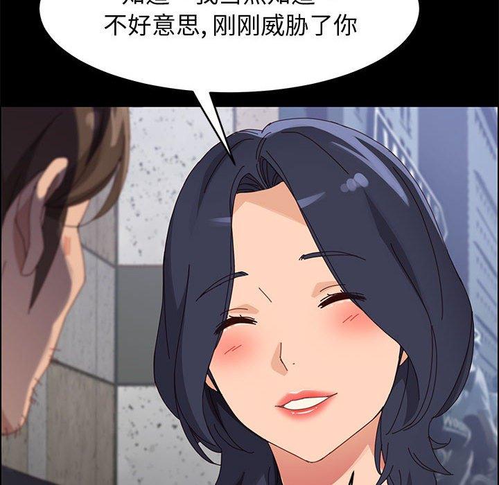 上門徒弟 在线观看 第44話 漫画图片134