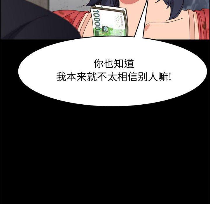 上門徒弟 在线观看 第44話 漫画图片135