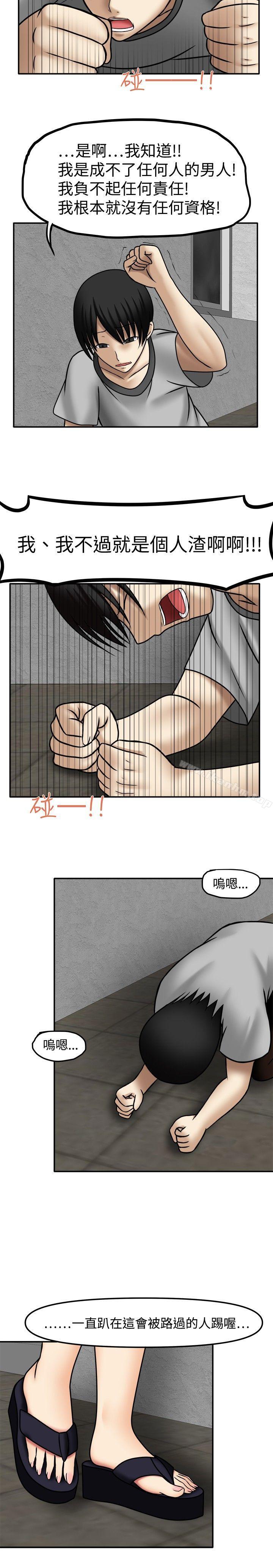 漫画韩国 赤紅之堂   - 立即阅读 第7話第4漫画图片