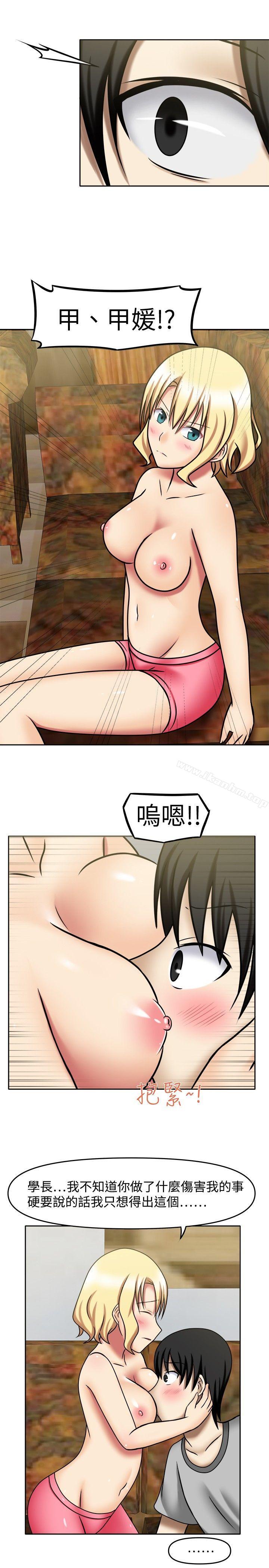 赤紅之堂 在线观看 第7話 漫画图片9