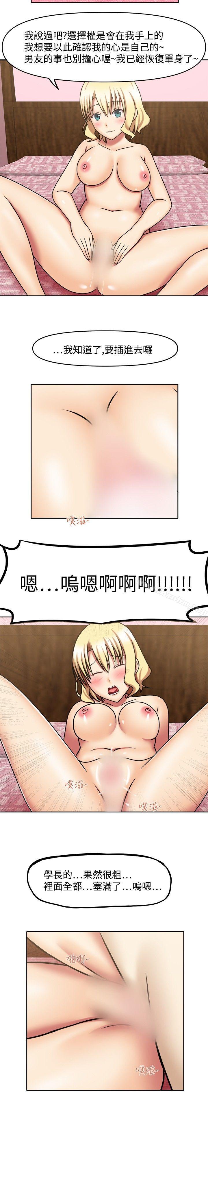 赤紅之堂 在线观看 第7話 漫画图片12