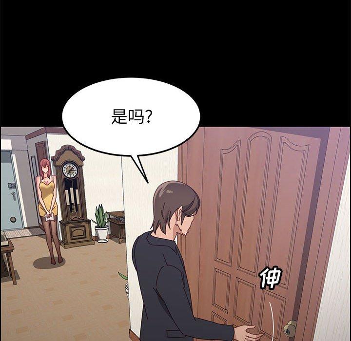 韩漫H漫画 上门徒弟  - 点击阅读 第45话 49