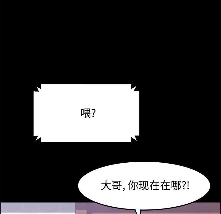 韩漫H漫画 上门徒弟  - 点击阅读 第45话 59