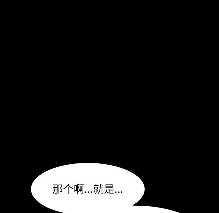 上門徒弟 在线观看 第45話 漫画图片63