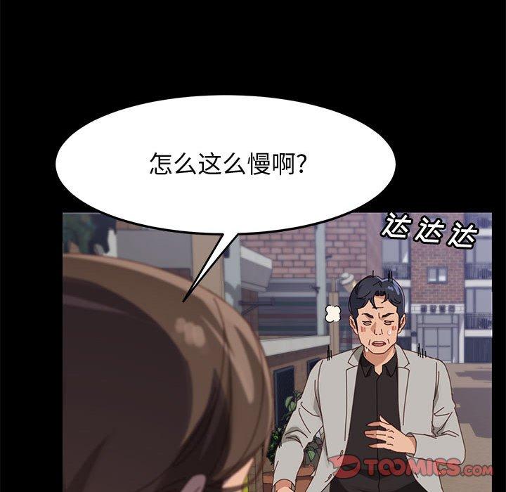 韩漫H漫画 上门徒弟  - 点击阅读 第45话 84