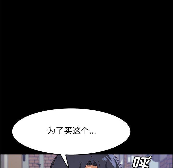 上門徒弟 在线观看 第45話 漫画图片86