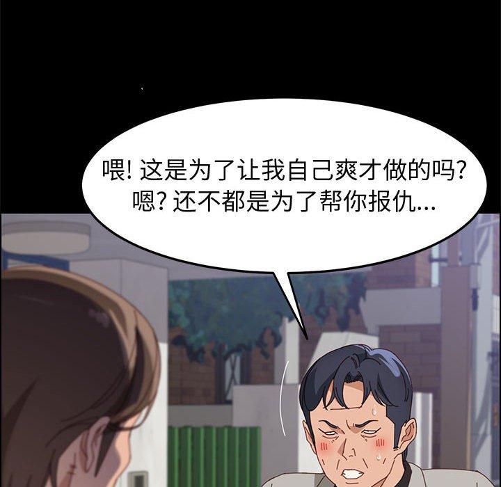 上門徒弟 在线观看 第45話 漫画图片89