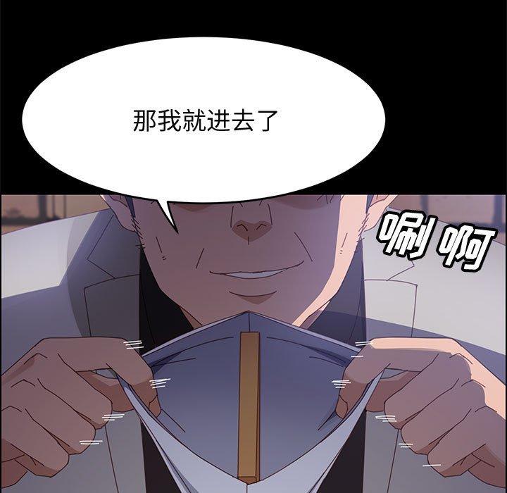 上门徒弟漫画 免费阅读 第45话 94.jpg