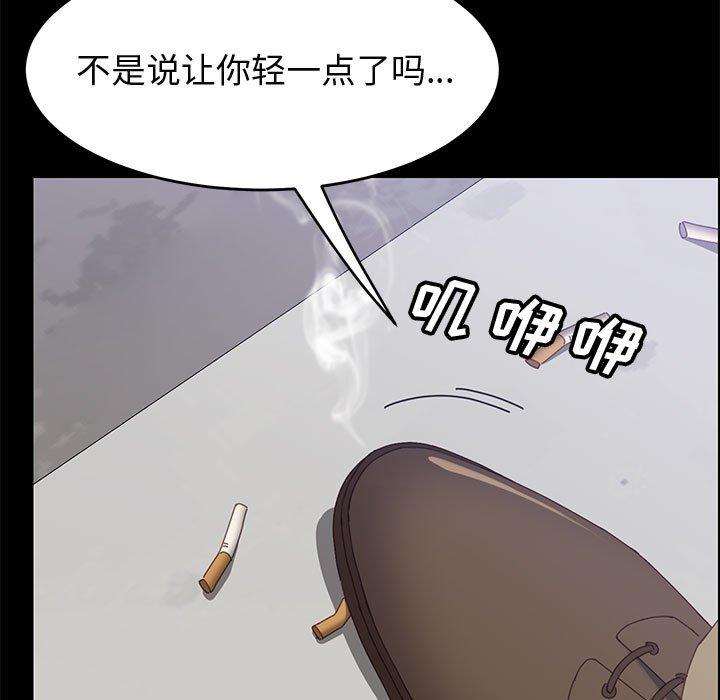 韩漫H漫画 上门徒弟  - 点击阅读 第45话 115