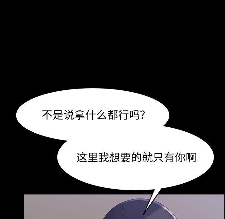 上門徒弟 在线观看 第45話 漫画图片152