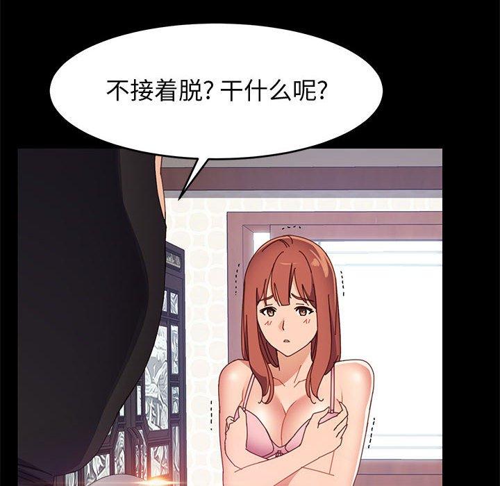 上門徒弟 在线观看 第46話 漫画图片13