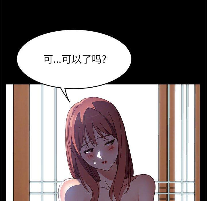 上門徒弟 在线观看 第46話 漫画图片41