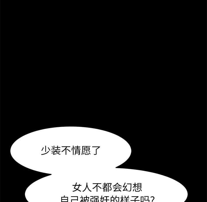 韩漫H漫画 上门徒弟  - 点击阅读 第46话 74