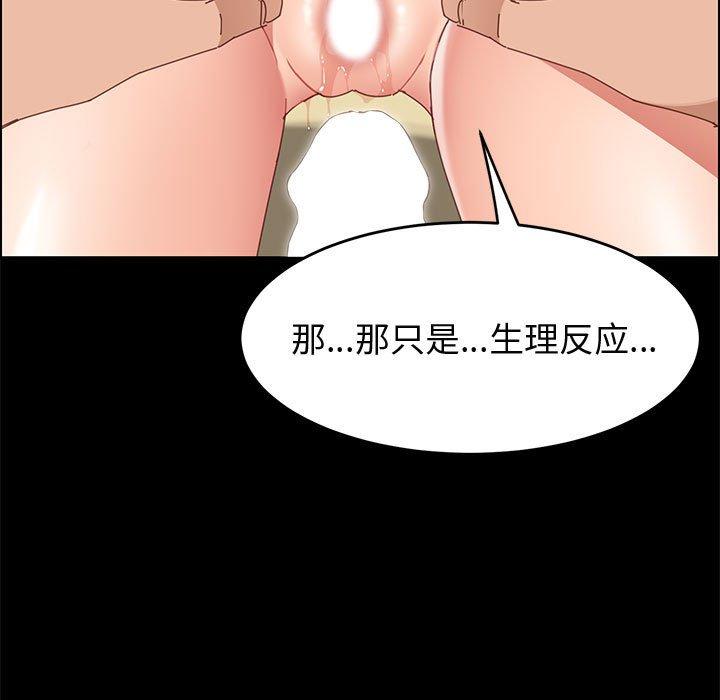 上門徒弟 在线观看 第46話 漫画图片80