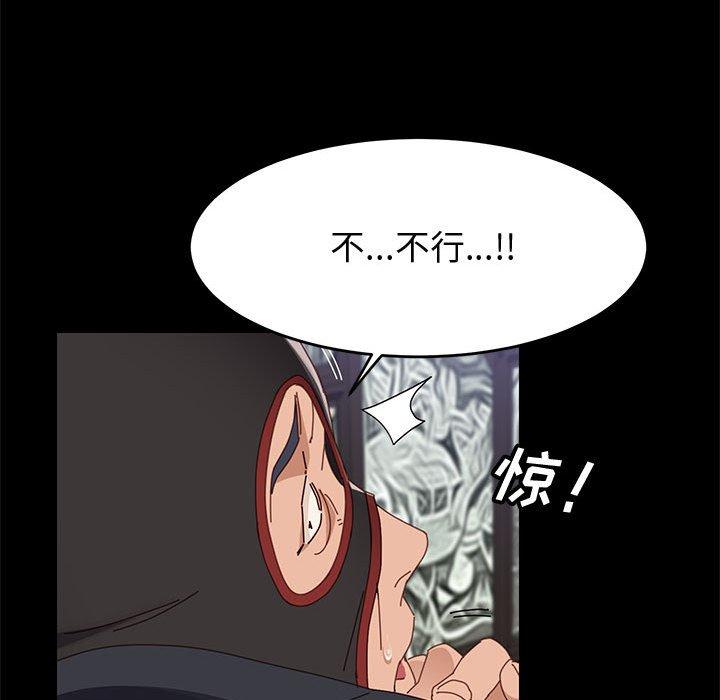 韩漫H漫画 上门徒弟  - 点击阅读 第46话 117