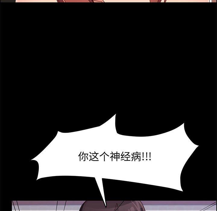 上門徒弟 在线观看 第46話 漫画图片139