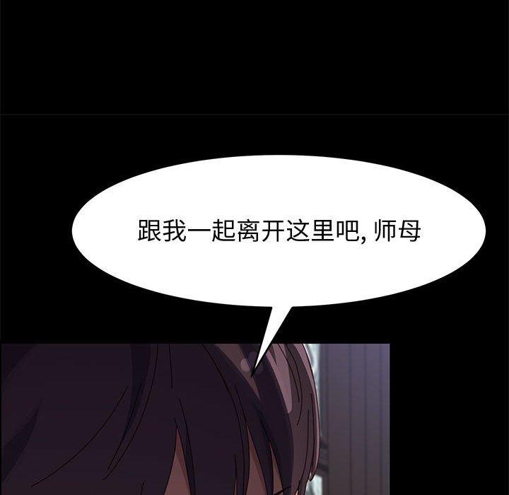 上門徒弟 在线观看 第47話 漫画图片92