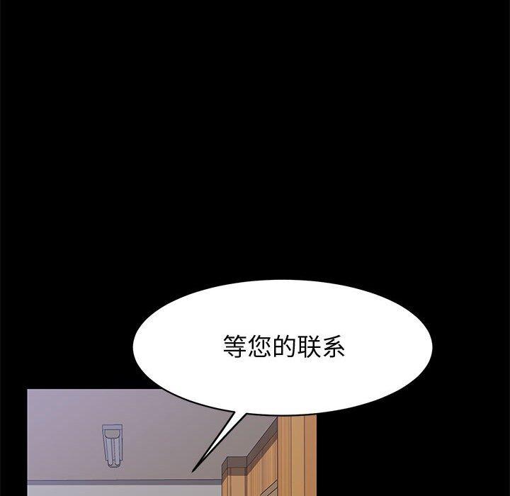 上門徒弟 在线观看 第47話 漫画图片127