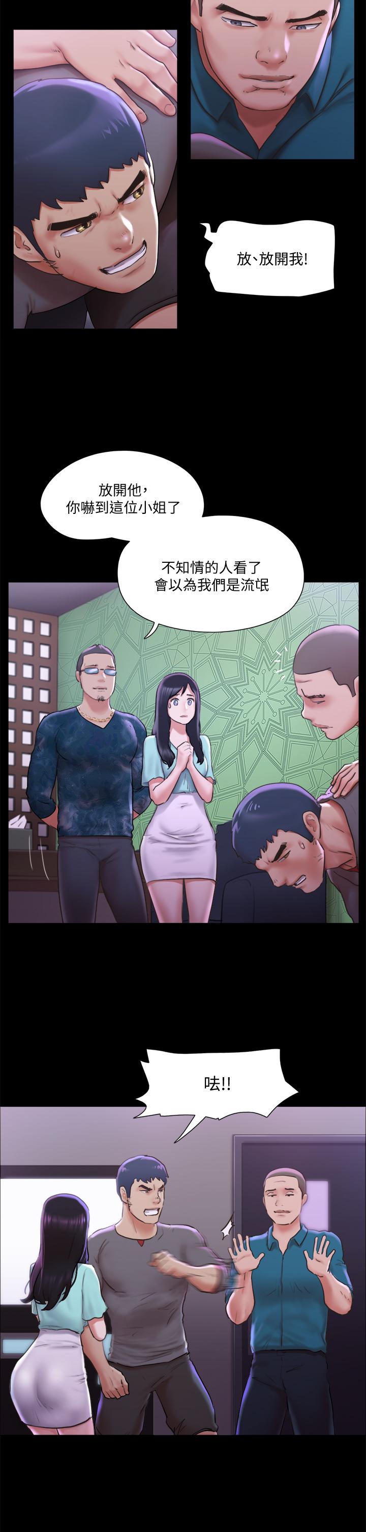 協議換愛 在线观看 第100話-別人的女人最好吃瞭 漫画图片22